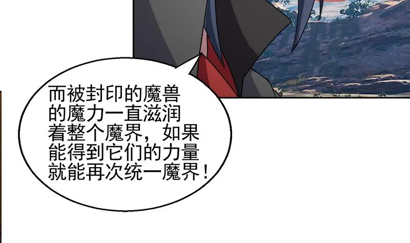 第228话 寻找风魔 第26页