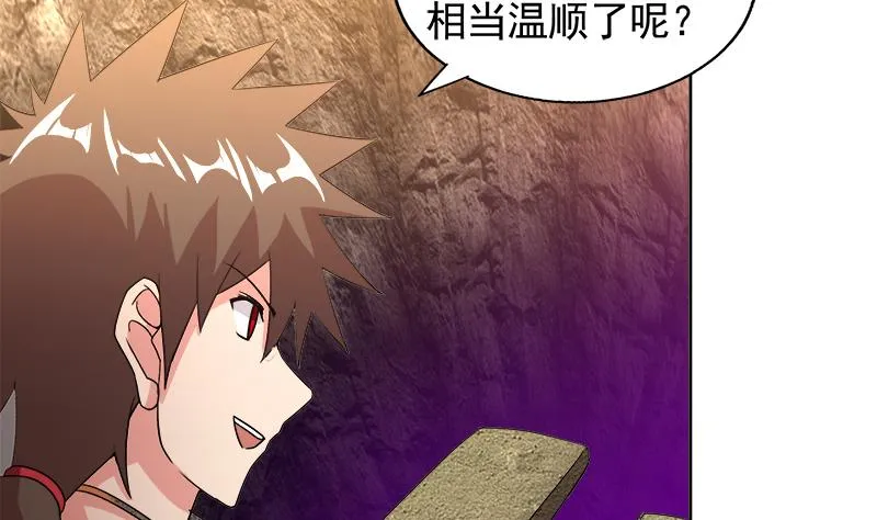 第228话 寻找风魔 第32页