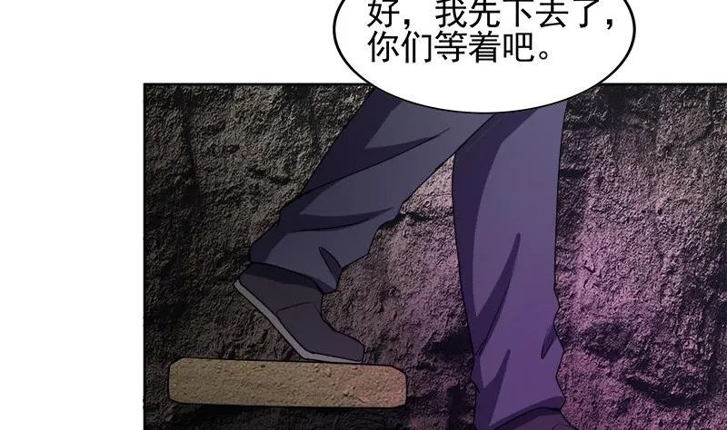 第228话 寻找风魔 第34页