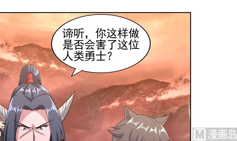 第228话 寻找风魔 第36页