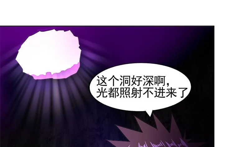 第228话 寻找风魔 第40页