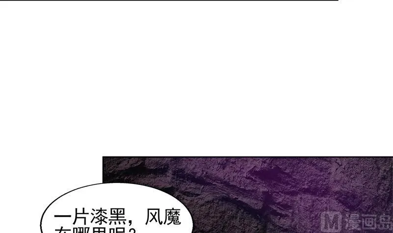 第228话 寻找风魔 第42页