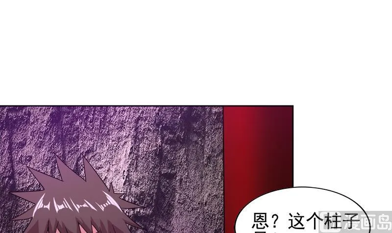 第228话 寻找风魔 第45页