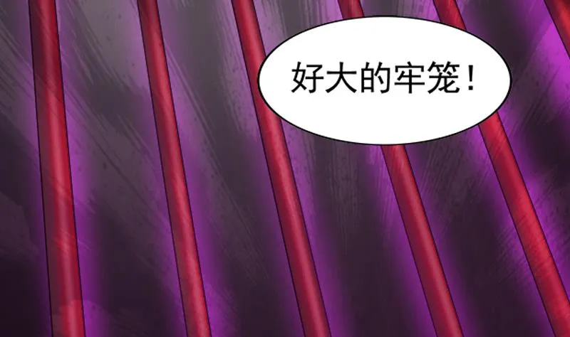 第228话 寻找风魔 第49页