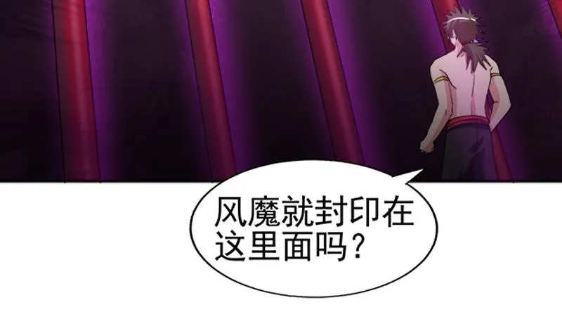 第228话 寻找风魔 第50页