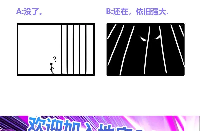 第228话 寻找风魔 第52页