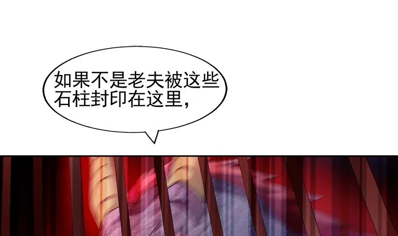 第229话 风魔现身 第17页
