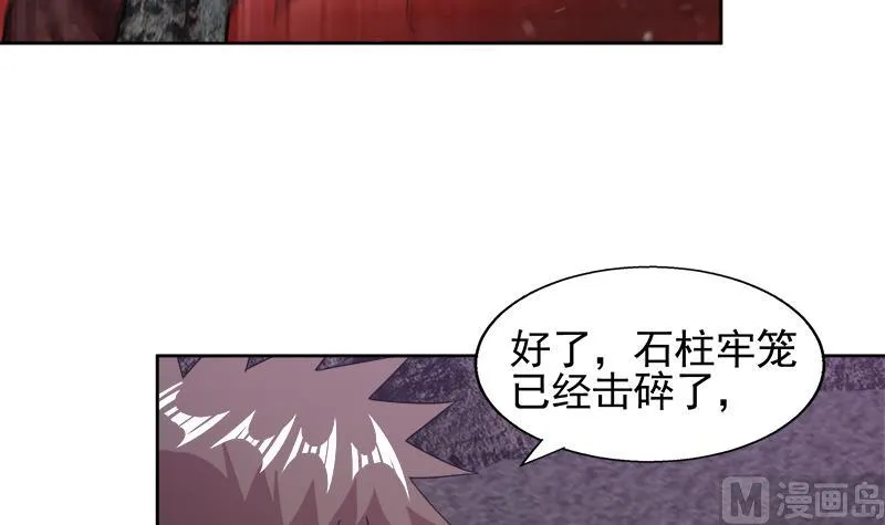 第229话 风魔现身 第27页