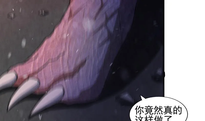第229话 风魔现身 第31页