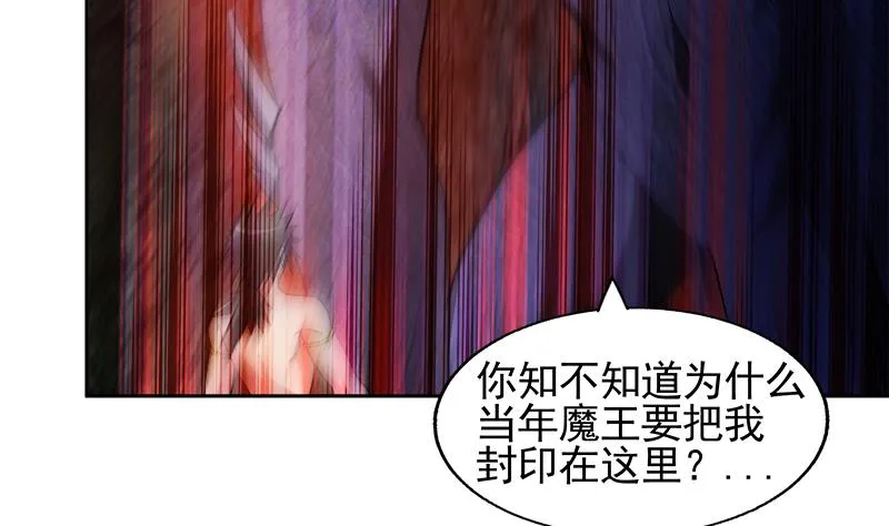 第229话 风魔现身 第34页