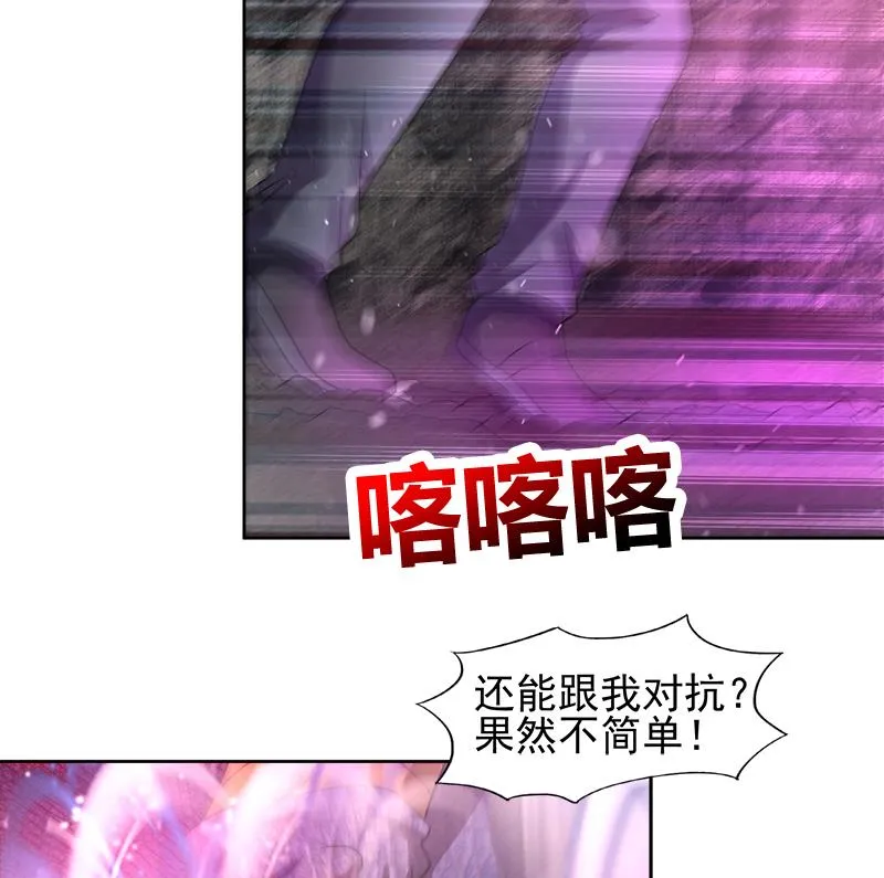 第229话 风魔现身 第41页
