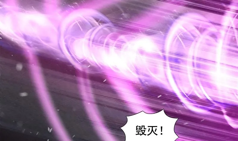 第229话 风魔现身 第44页