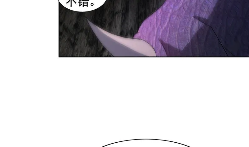 第229话 风魔现身 第47页