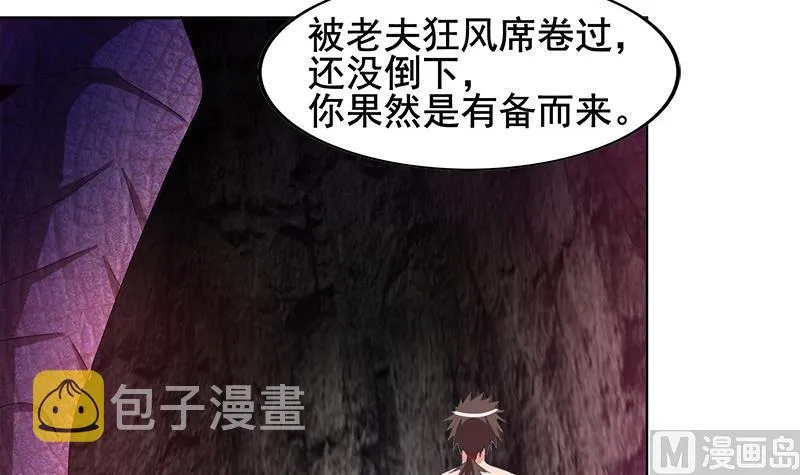 第229话 风魔现身 第48页