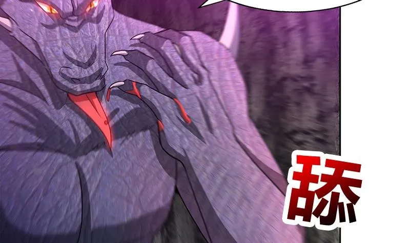 第229话 风魔现身 第53页
