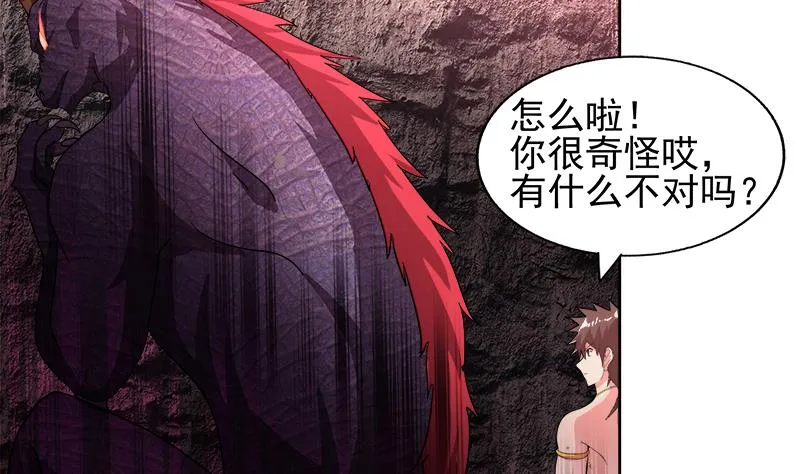 第230话 收服风魔 第4页