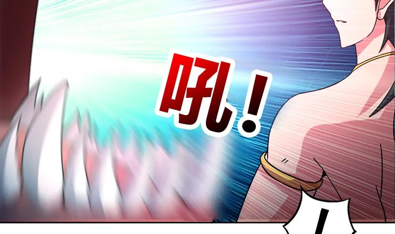 第230话 收服风魔 第7页
