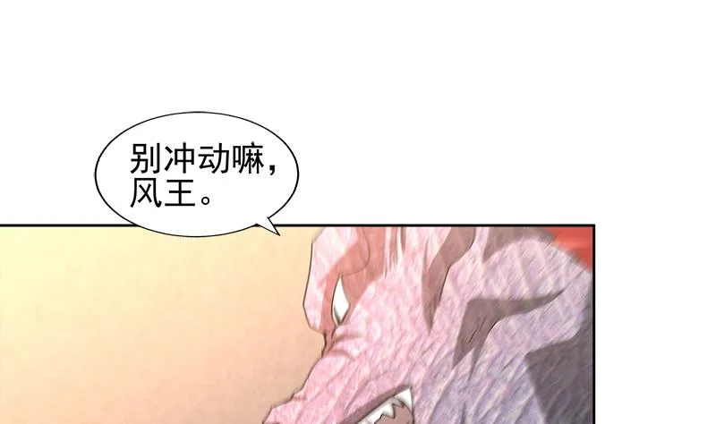 第230话 收服风魔 第35页