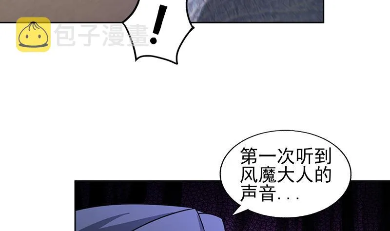 第230话 收服风魔 第37页
