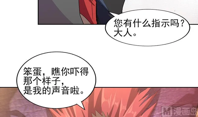 第230话 收服风魔 第39页