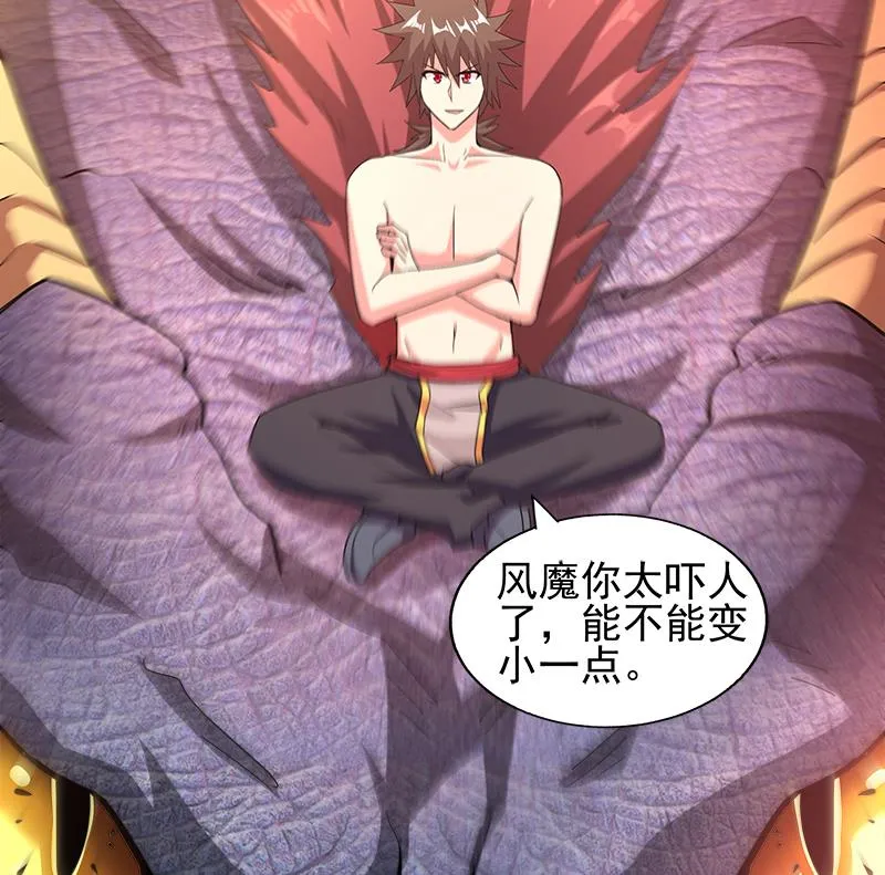 第230话 收服风魔 第40页