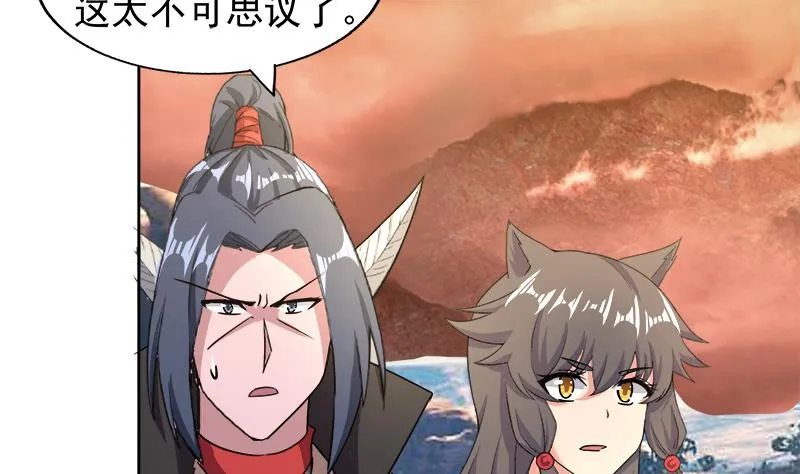 第230话 收服风魔 第46页