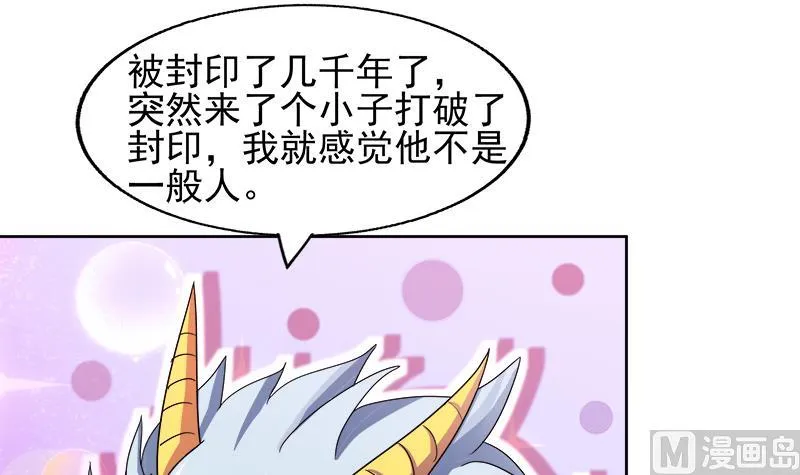 第230话 收服风魔 第48页