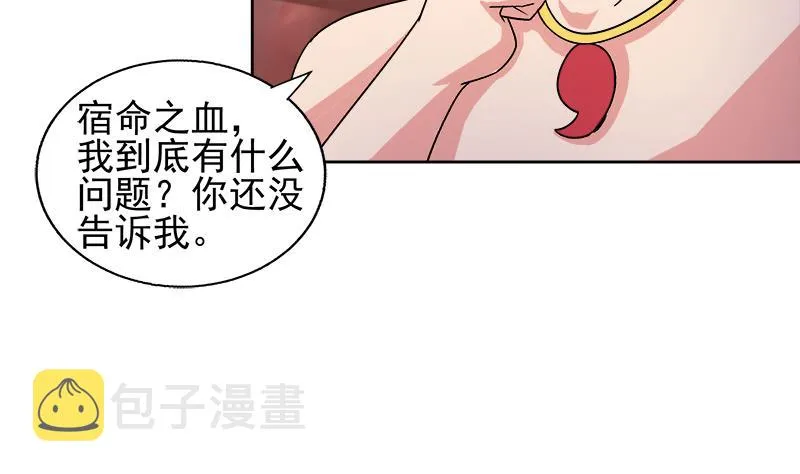 第230话 收服风魔 第52页