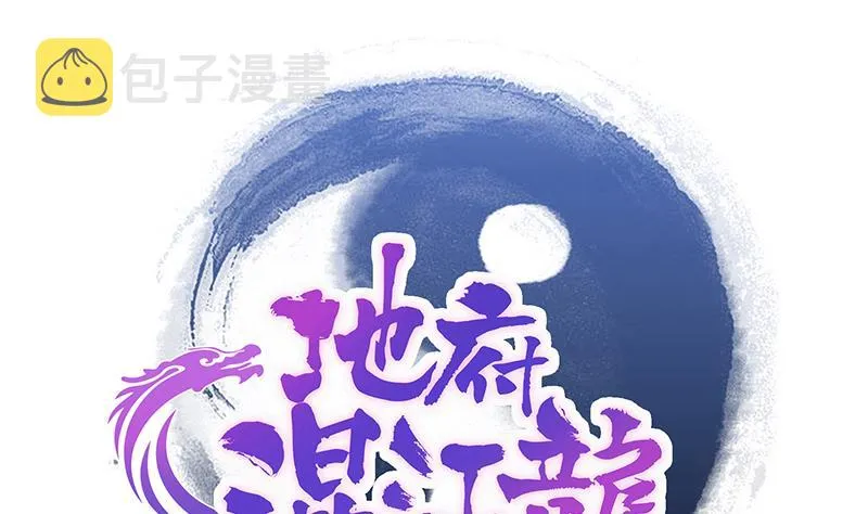 第231话 狄娜的变化 第1页
