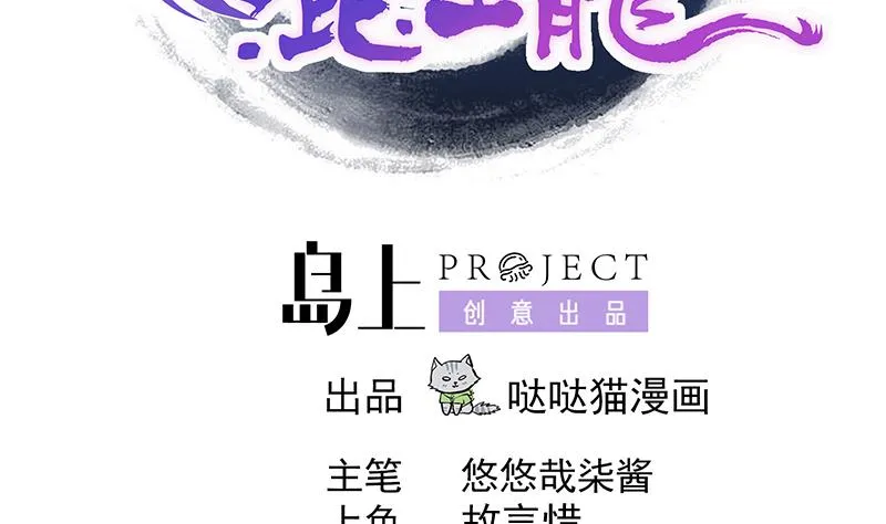 第231话 狄娜的变化 第2页