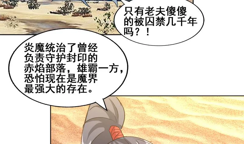 第231话 狄娜的变化 第5页
