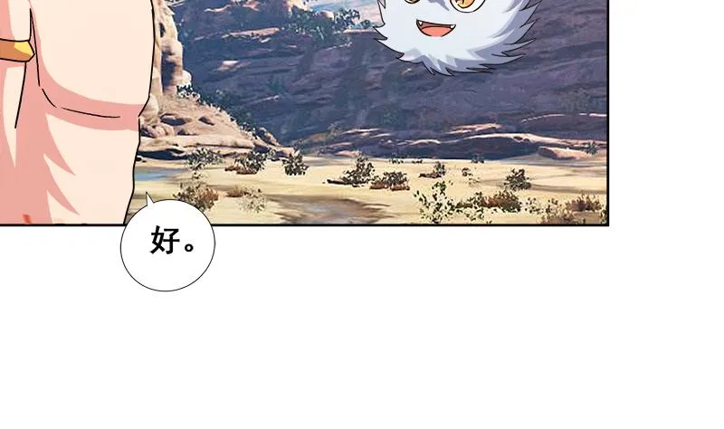 第231话 狄娜的变化 第10页