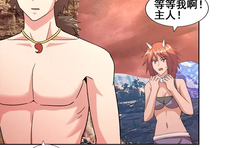 第231话 狄娜的变化 第16页