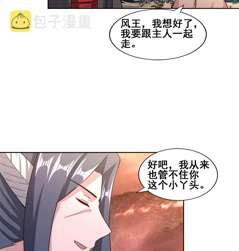 第231话 狄娜的变化 第19页