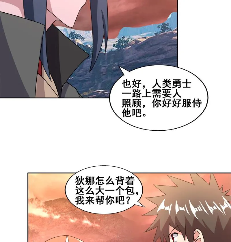 第231话 狄娜的变化 第20页