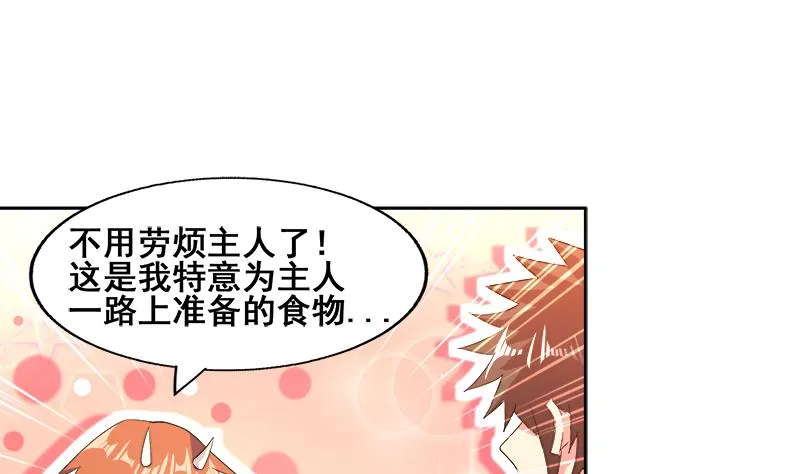 第231话 狄娜的变化 第22页