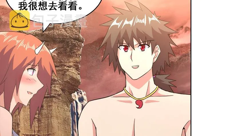 第231话 狄娜的变化 第34页