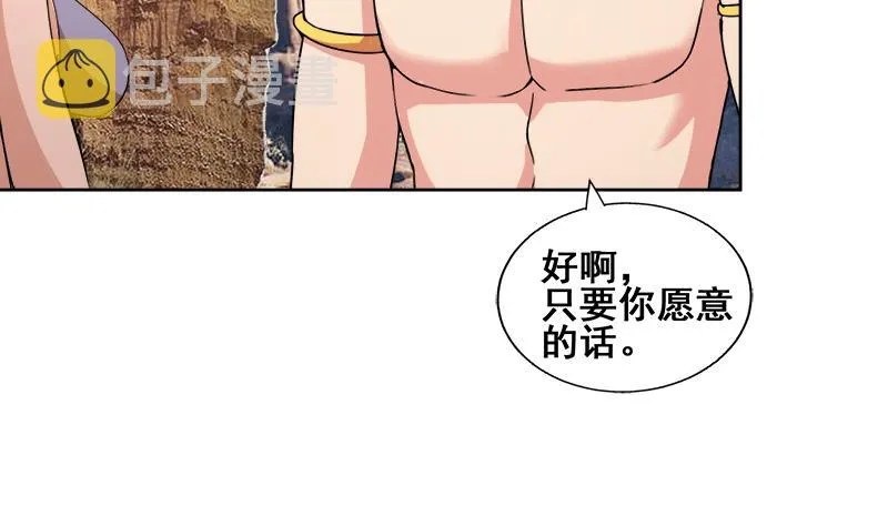 第231话 狄娜的变化 第35页
