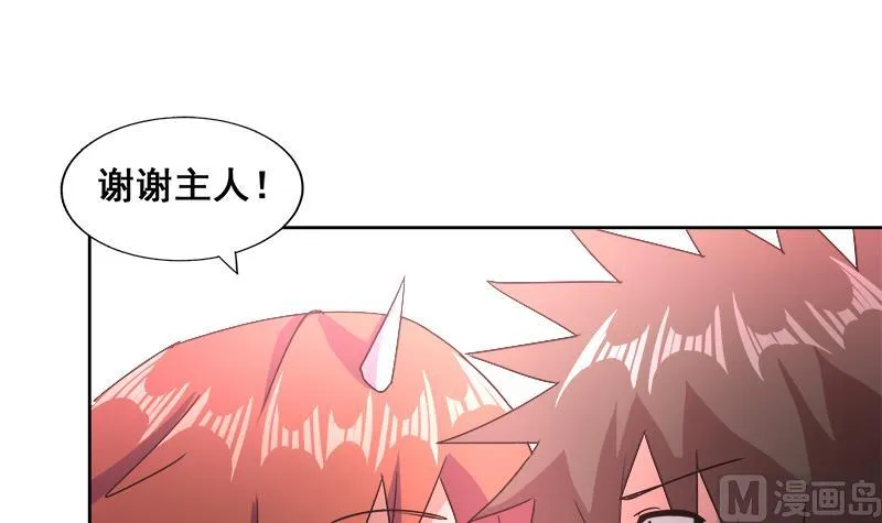 第231话 狄娜的变化 第36页