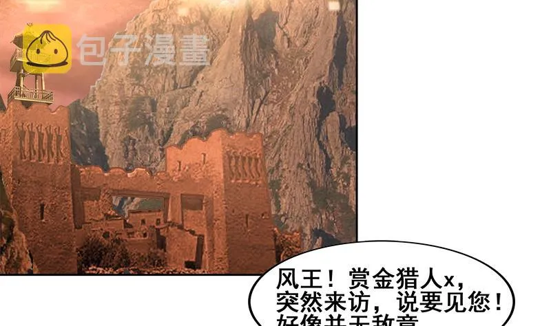 第231话 狄娜的变化 第44页