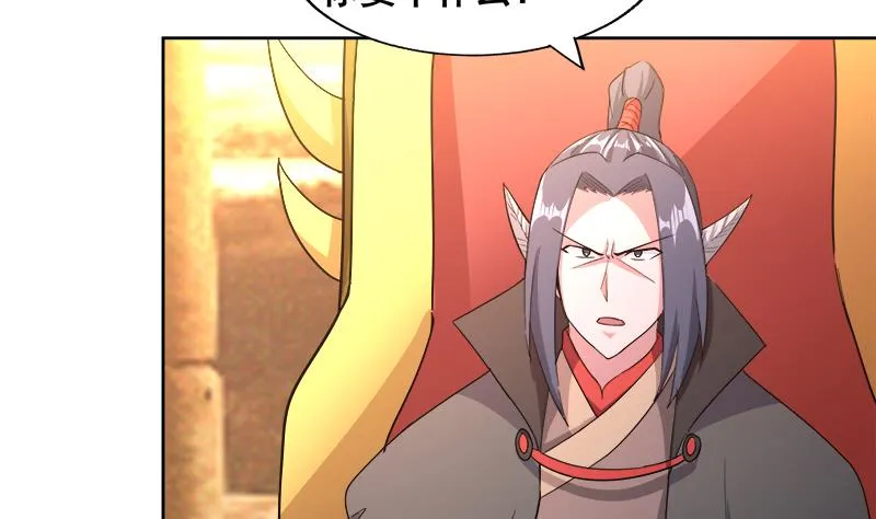 第231话 狄娜的变化 第46页