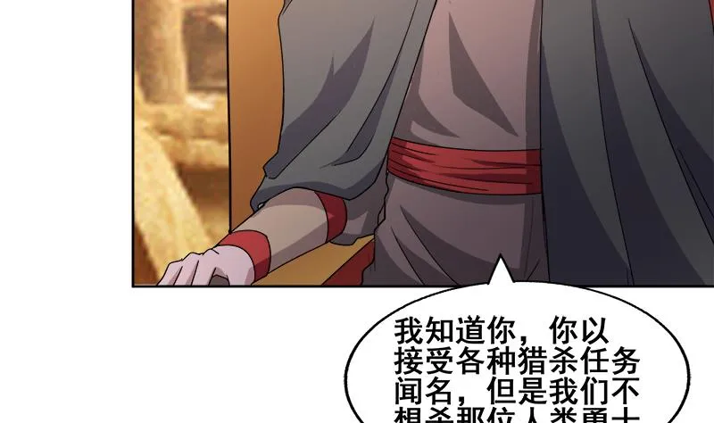 第231话 狄娜的变化 第47页