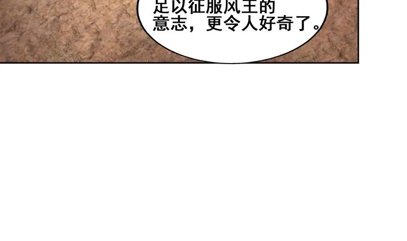 第231话 狄娜的变化 第50页