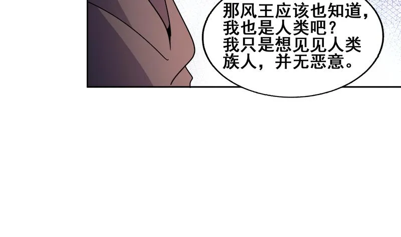 第231话 狄娜的变化 第53页