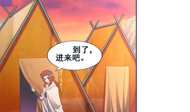 第233话 原形毕露 第14页