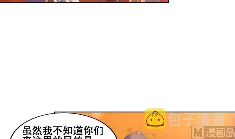 第233话 原形毕露 第15页