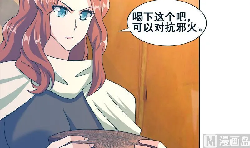 第233话 原形毕露 第18页