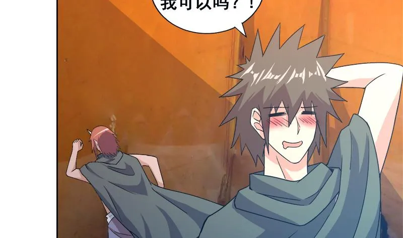 第233话 原形毕露 第28页