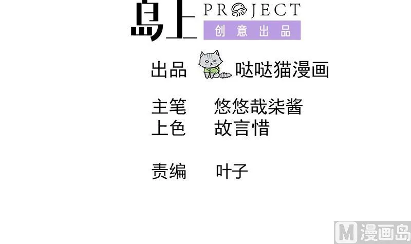 第234话 原来是天界贼人！ 第3页