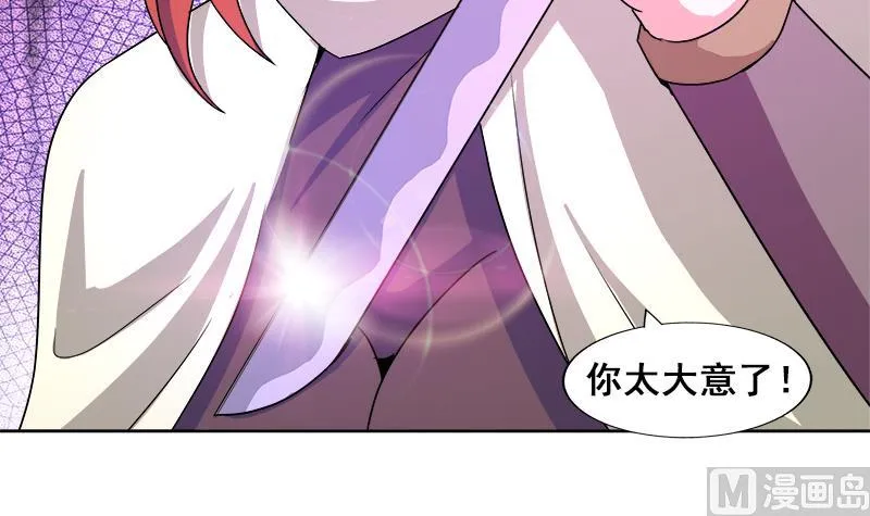 第234话 原来是天界贼人！ 第9页